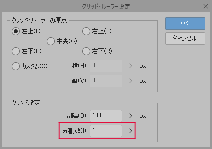 クリスタ グリッド表示方法 模写に使えます 第五の陣