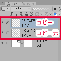 クリスタ 左右対称の目は コピー反転してしまえばいい 第五の陣