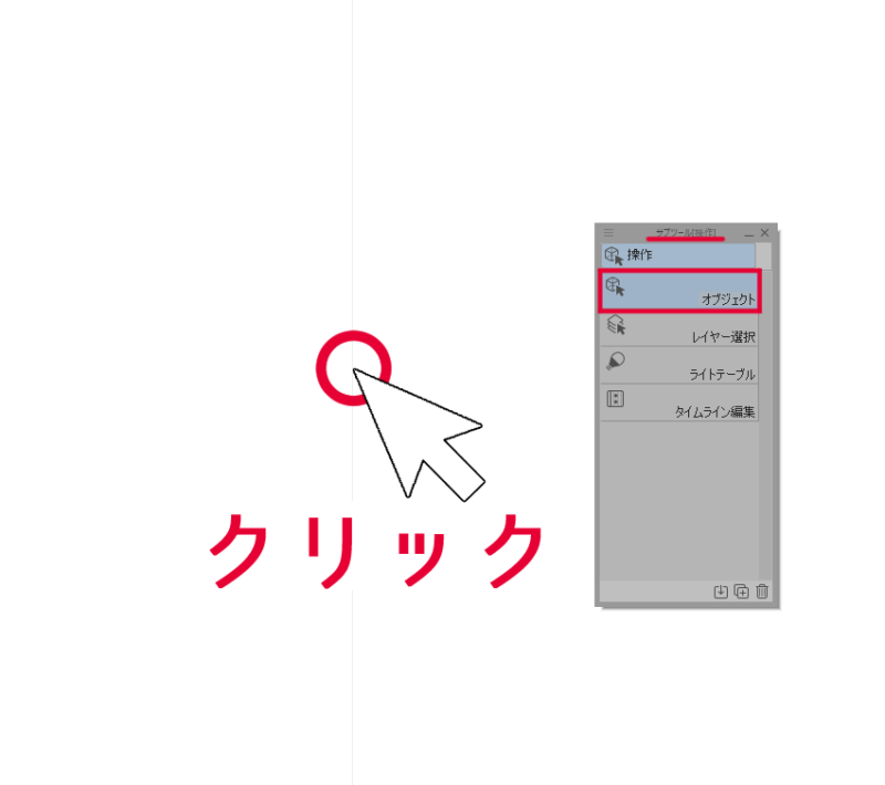 クリスタ 定規が使えない スナップしない ３つ設定があります 第五の陣