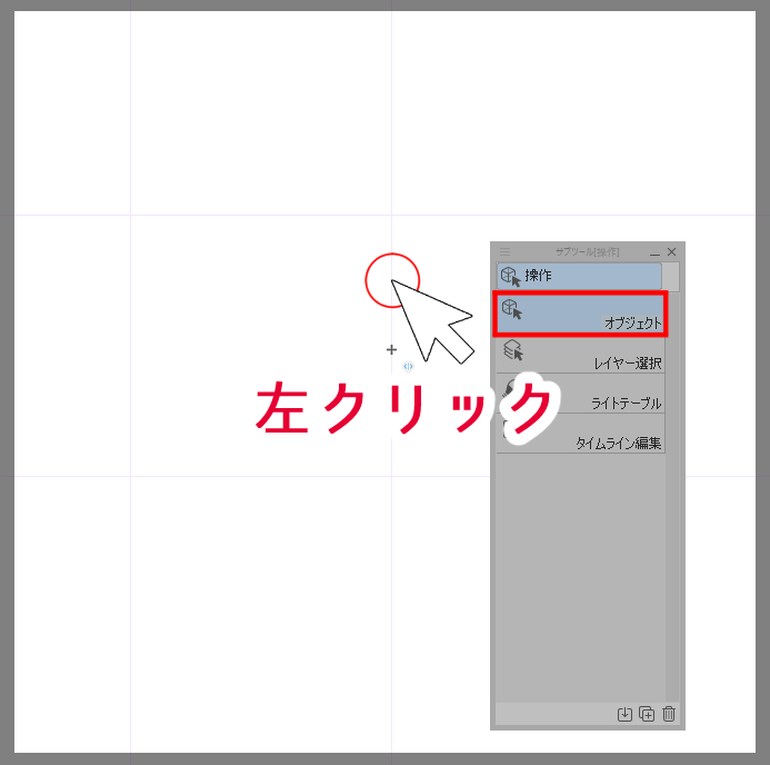 クリスタ 定規 を削除する方法 複数の方法があります 第五の陣