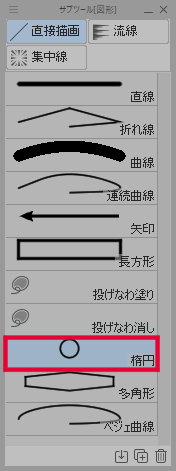 クリスタ 円や四角形など図形ツールで中心から描き始める方法 第五の陣