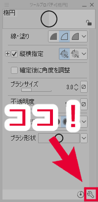 クリスタ 円や四角形など図形ツールで中心から描き始める方法 第五の陣