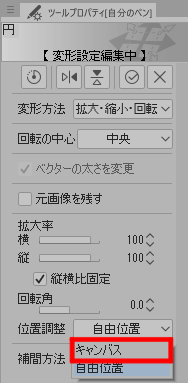 クリスタ 画像を中央に配置する方法 一瞬で簡単にできます 第五の陣