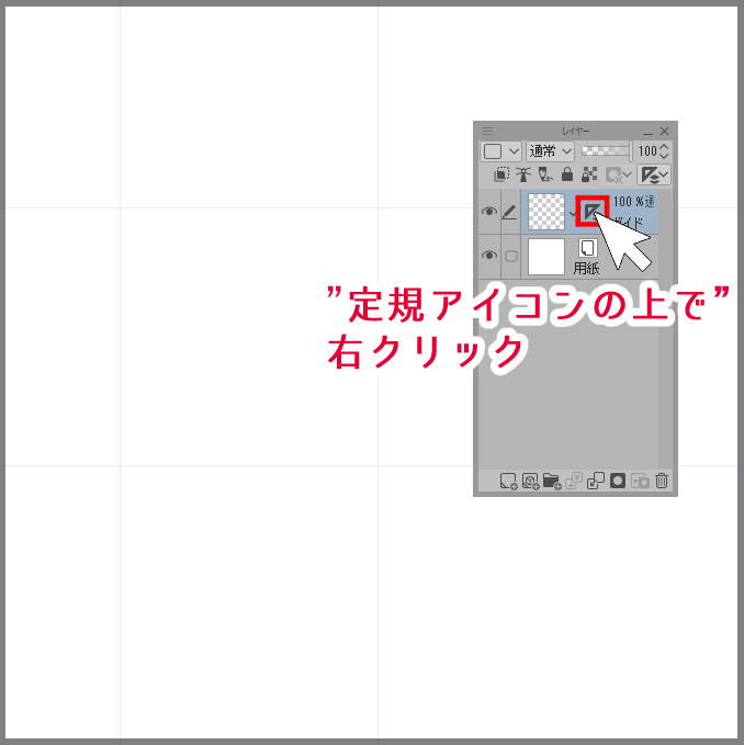 クリスタ 定規 を削除する方法 複数の方法があります 第五の陣