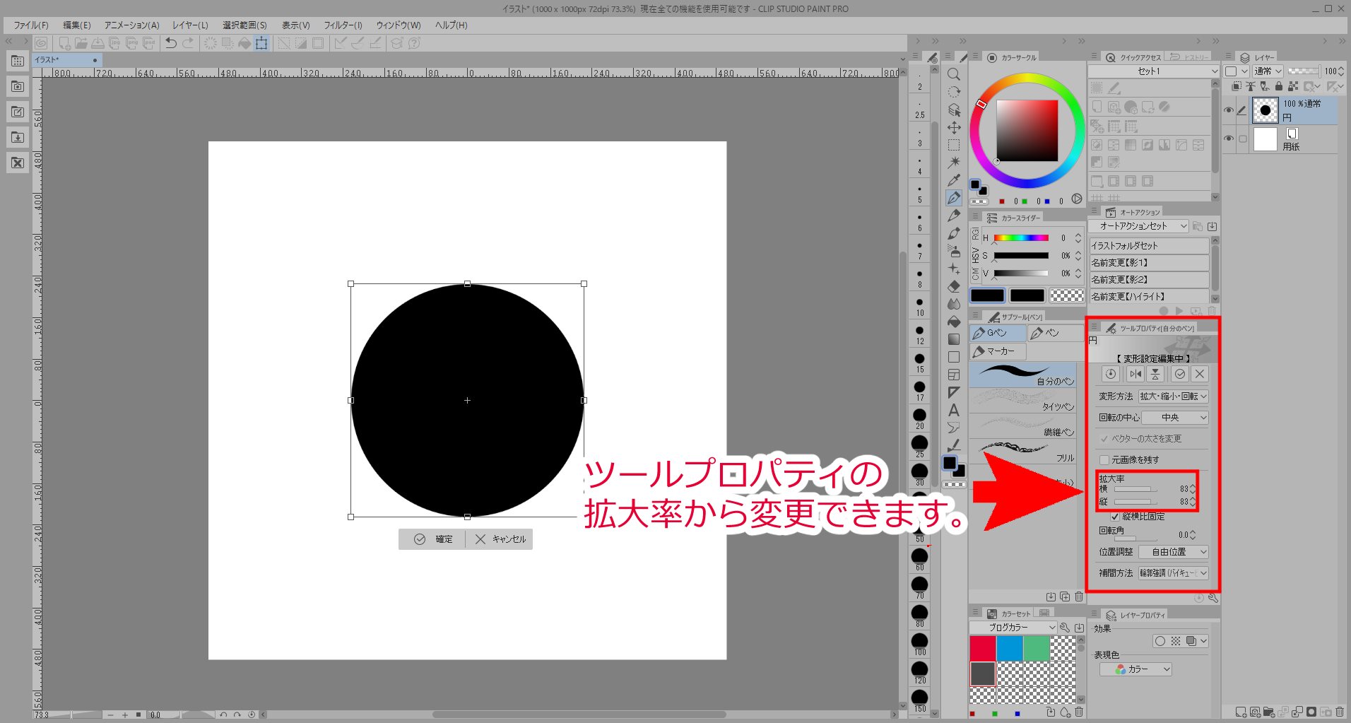 クリスタ 画像を中央に配置する方法 一瞬で簡単にできます 第五の陣