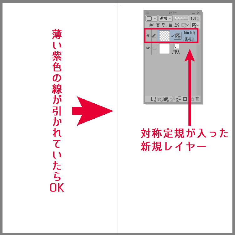 クリスタ 正面顔描くなら 対称定規 が絶対おすすめ 便利機能 第五の陣