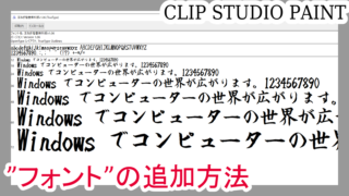 クリスタ 画面の上に参考資料を置きながら描く方法 第五の陣