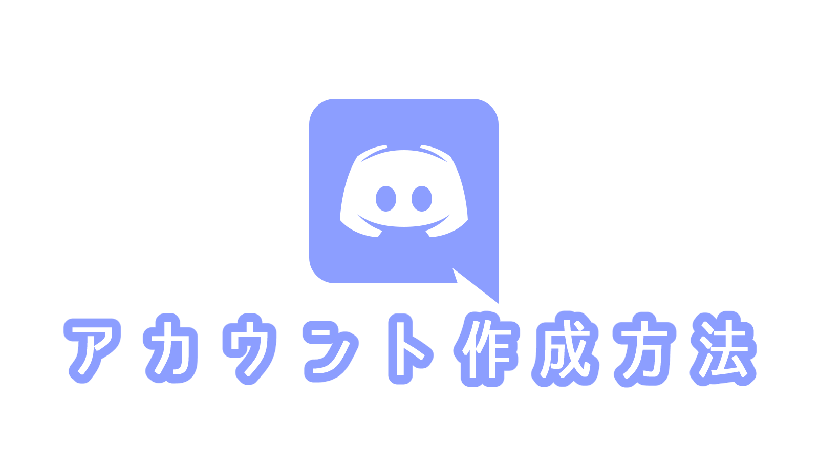 絵描き向け Discord アイコンの作成方法 クリスタを使用 第五の陣