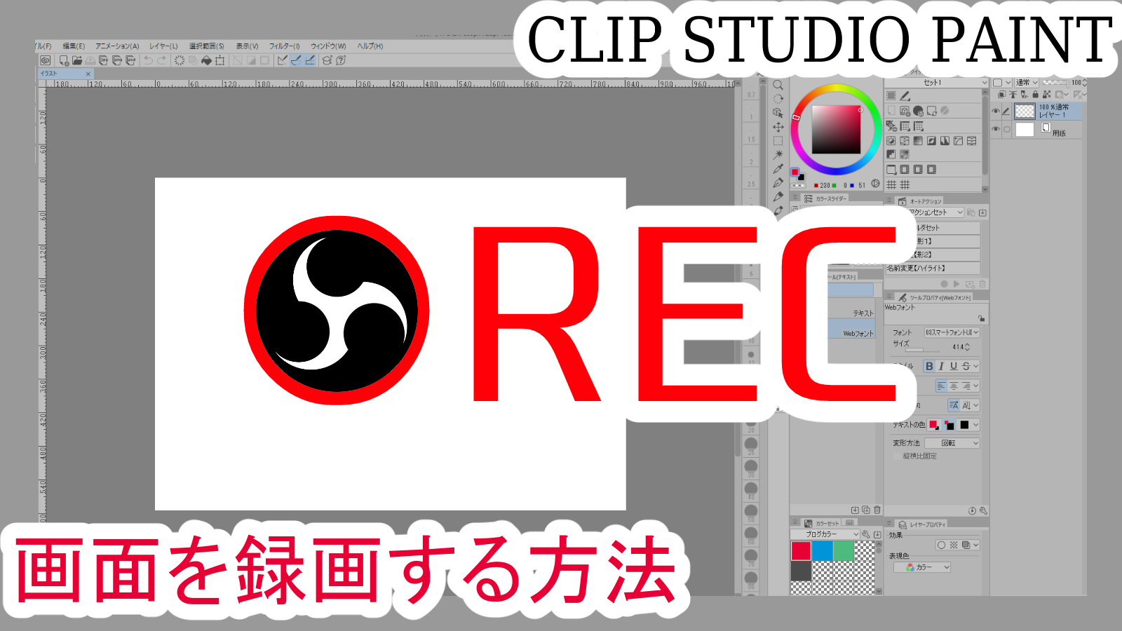 クリスタ 円や四角形など図形ツールで中心から描き始める方法 第五の陣