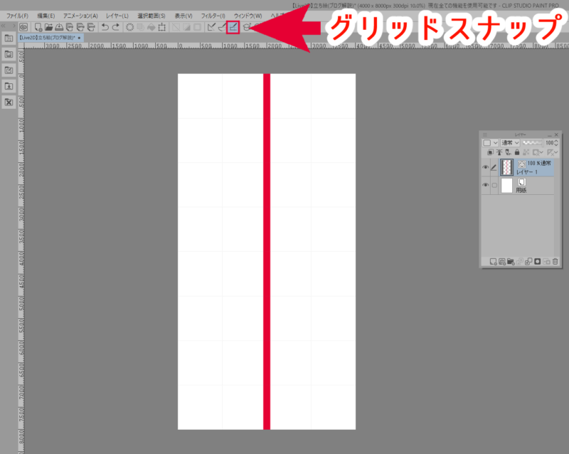 クリスタ キャンパスの真ん中に直線を引く方法 Live2d 第五の陣