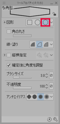 クリスタ 正三角形 の描き方 以外に知られていないシリーズ 第五の陣