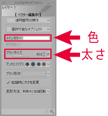 クリスタ キャンパスにフチ フレームを作成 後から調整可能 第五の陣