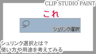 クリスタ 境界効果の 機能 使い方 をまとめました 第五の陣