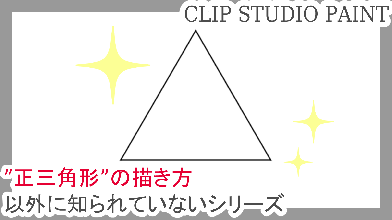 クリスタ 素材の削除ができない ゴミ箱が見当たらない方へ 第五の陣