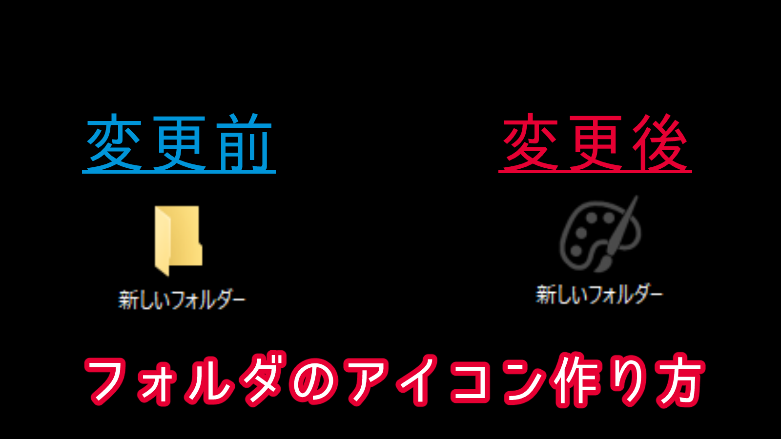 クリスタ フォルダのアイコン作り方 自分のフォルダを整理 第五の陣