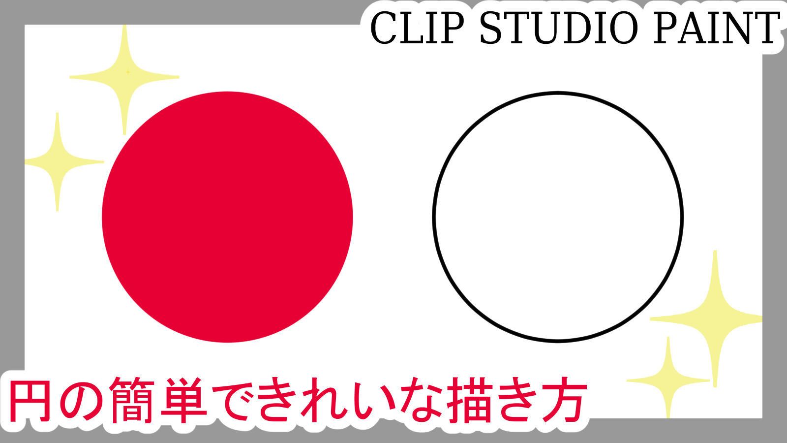 クリスタ 画像を中央に配置する方法 一瞬で簡単にできます 第五の陣