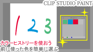 クリスタ グリッド表示方法 模写に使えます 第五の陣