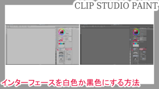 クリスタ 左右対称の目は コピー反転してしまえばいい 第五の陣