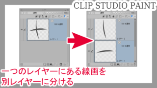 クリスタ 画像を中央に配置する方法 一瞬で簡単にできます 第五の陣