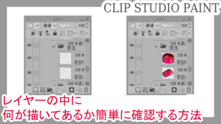 クリスタ 画像を中央に配置する方法 一瞬で簡単にできます 第五の陣