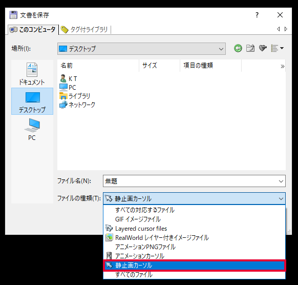 Realworld Cursor Editor マウスカーソル作り方の流れを紹介 第五の陣