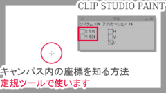 クリスタ 画像を中央に配置する方法 一瞬で簡単にできます 第五の陣